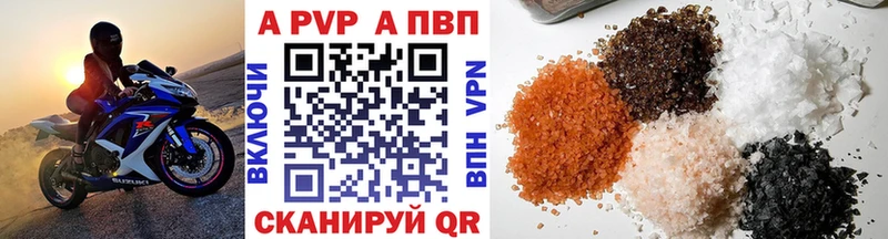 это формула  Боготол  Альфа ПВП Crystall 