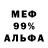 Альфа ПВП Crystall Mahinisa