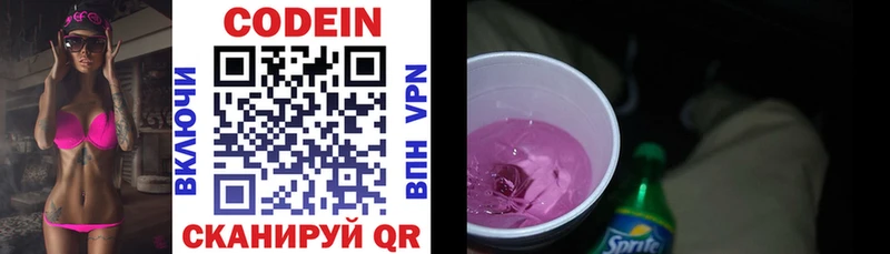блэк спрут сайт  Боготол  Кодеин напиток Lean (лин) 