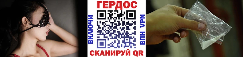 Героин герыч закладка Боготол