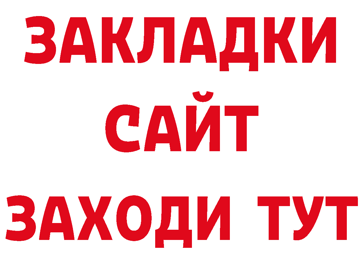 Где купить закладки?  официальный сайт Боготол