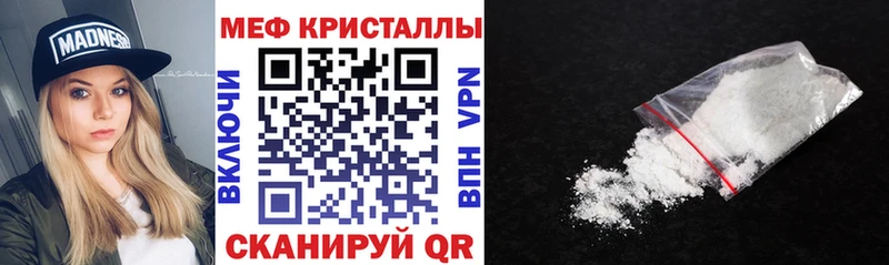 Меф VHQ  Боготол 