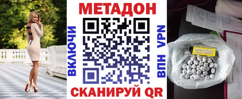 сколько стоит  Боготол  МЕТАДОН VHQ 